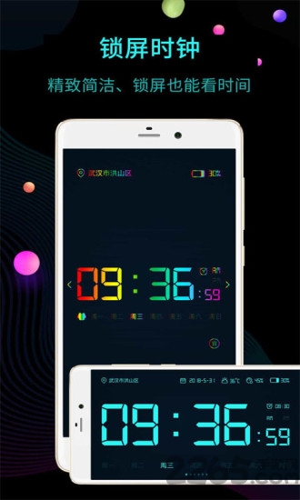 悬浮桌面时钟app
