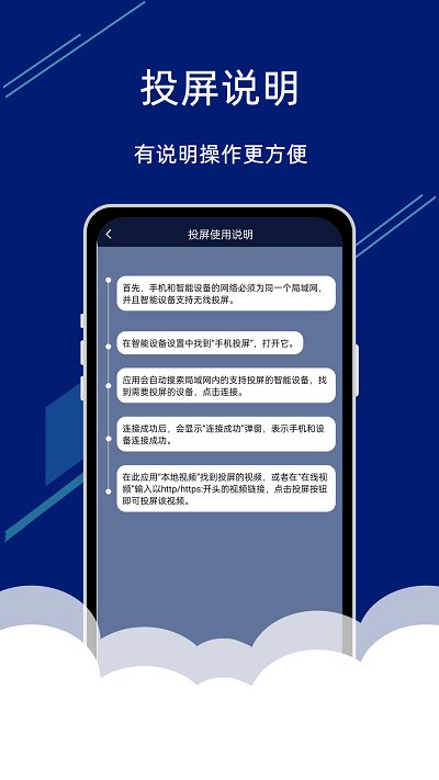 手机电视投屏助手app