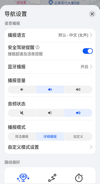 petal maps语音设置技巧