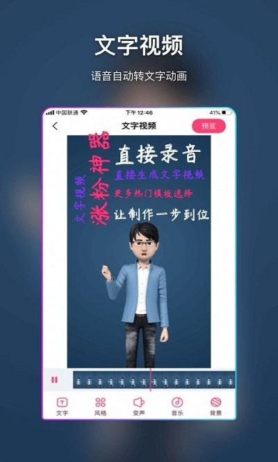 卡点视频和视频特效制作软件