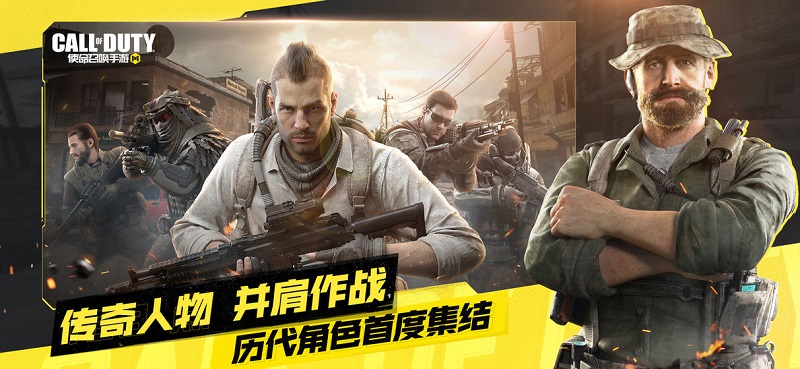 使命召唤ol腾讯版