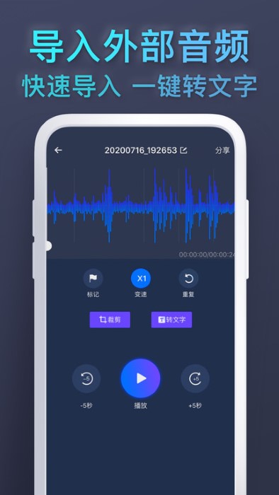 录音机专家app