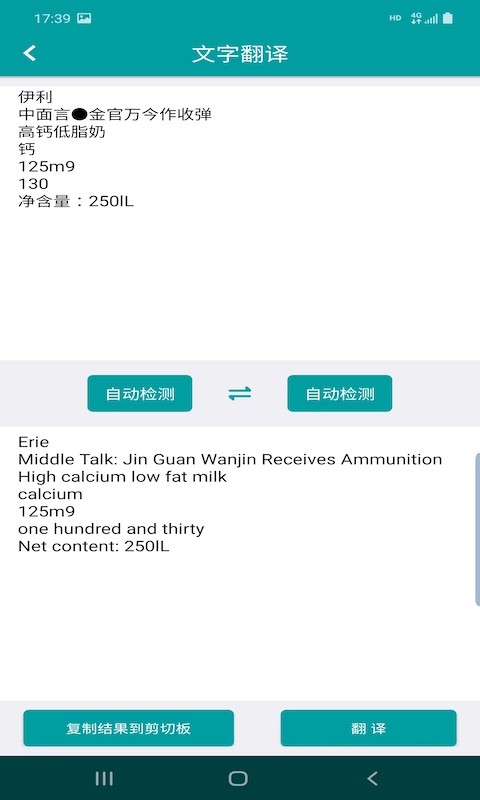 好拍照翻译软件