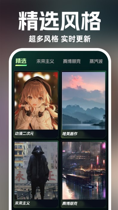 ai绘画设计app