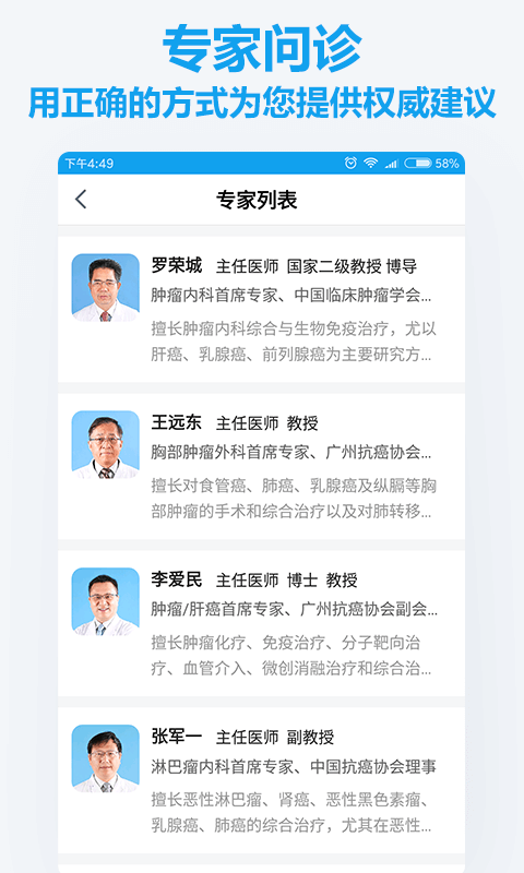 360肿瘤医院客户端