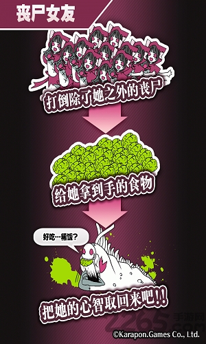 丧尸女友无限脑子版