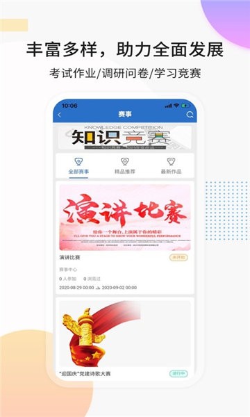 思极学堂app下载