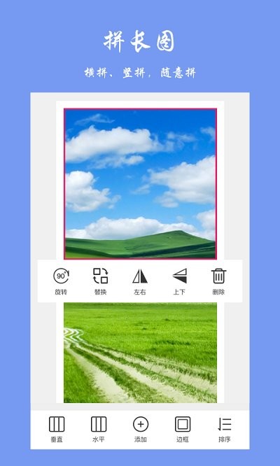 趣修图app