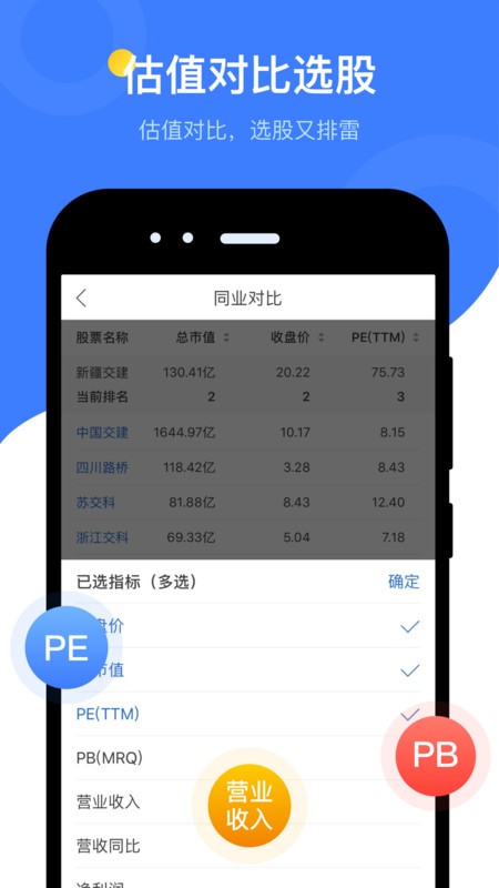 萝卜投研股票官方app