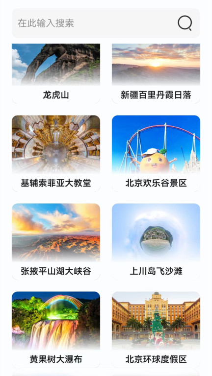 北方卫星导航地图app