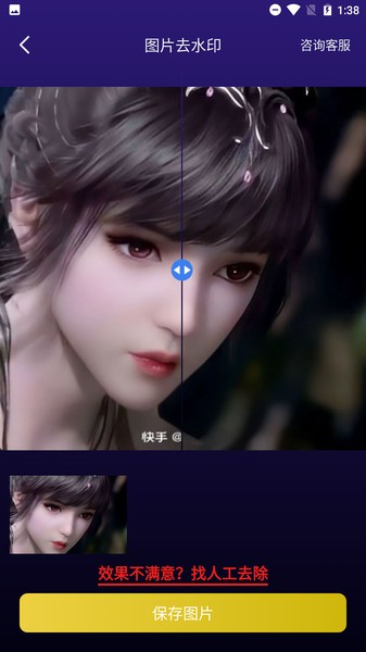 一键图片去水印app官方版