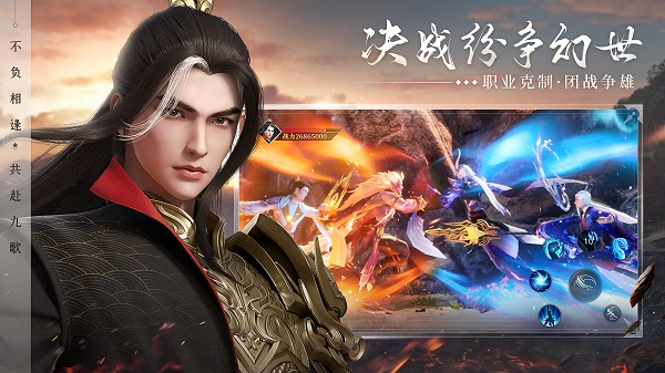 2024幻世九歌游戏