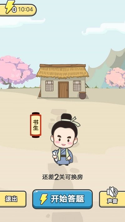 全民成语消消乐手机版下载