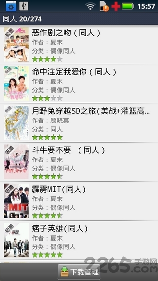 眨眼阅读手机版