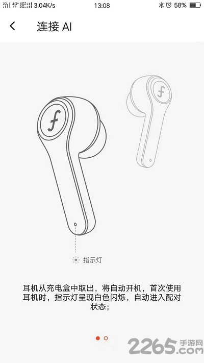 疯米耳机app下载