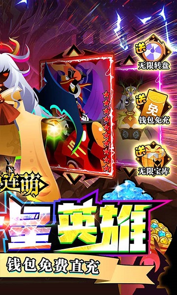 神兽连萌游戏官方版