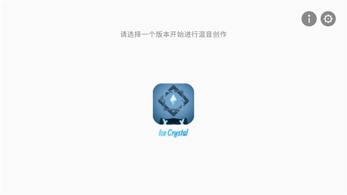 节奏盒子冰晶模组(PacificBox - Ice Crystal)