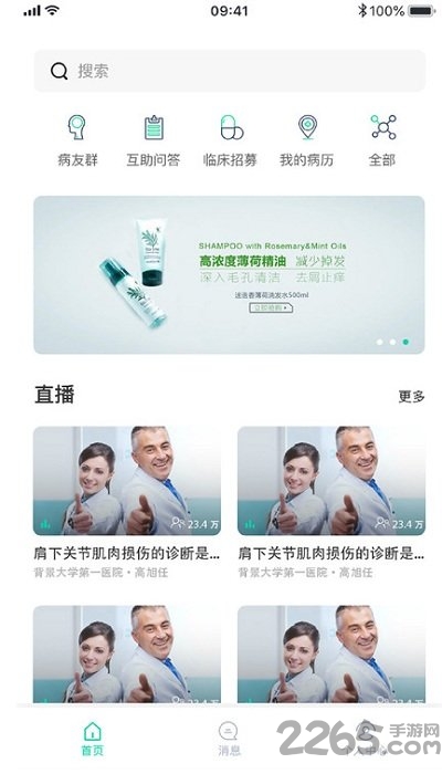 找药宝典app