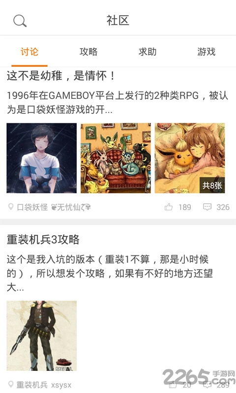 悟饭游戏厅单机游戏