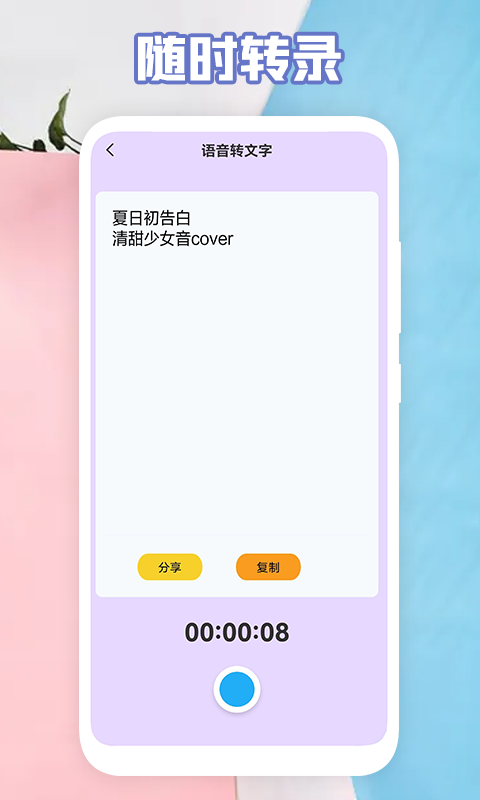 后盾全能扫描助手手机版