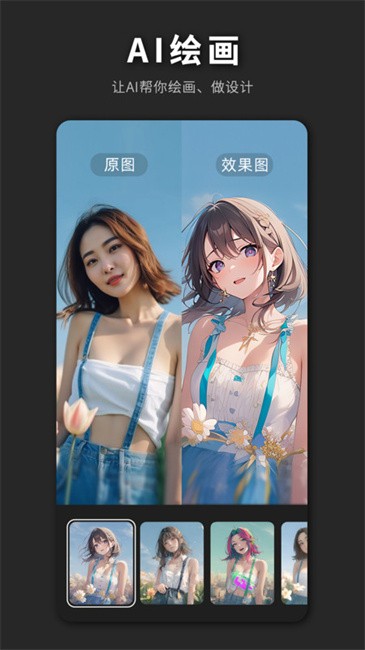 ps海报设计app(改名PS海报极速版)