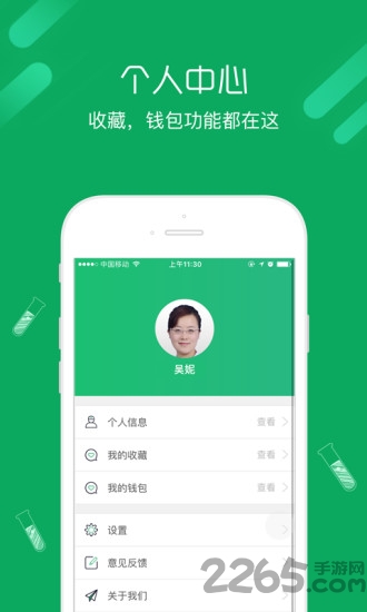长生树医生端