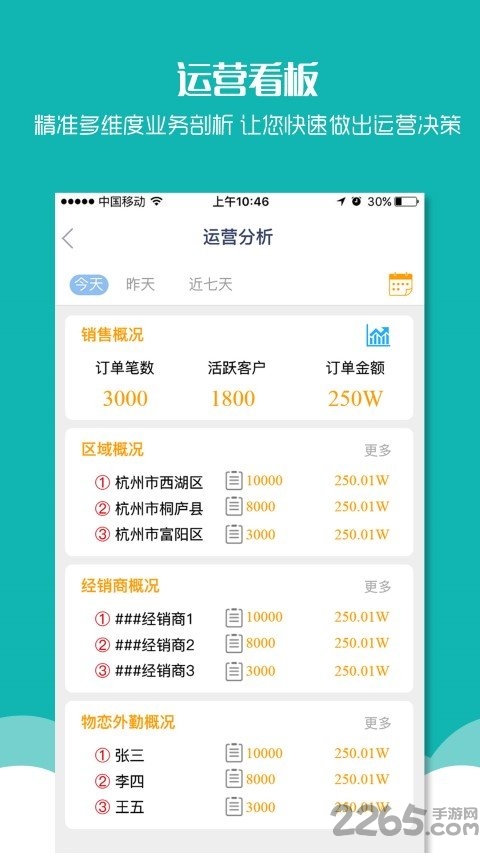 物恋外勤360手机版