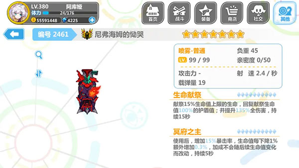 崩坏学园2喷雾套搭配 崩坏学园2喷雾套搭配说明