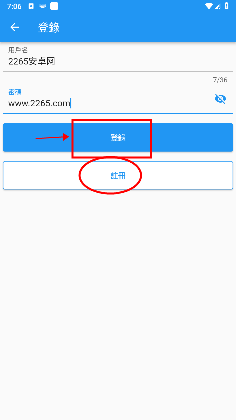 拷贝漫画app怎么登录