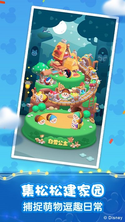 松松总动员华为官方版