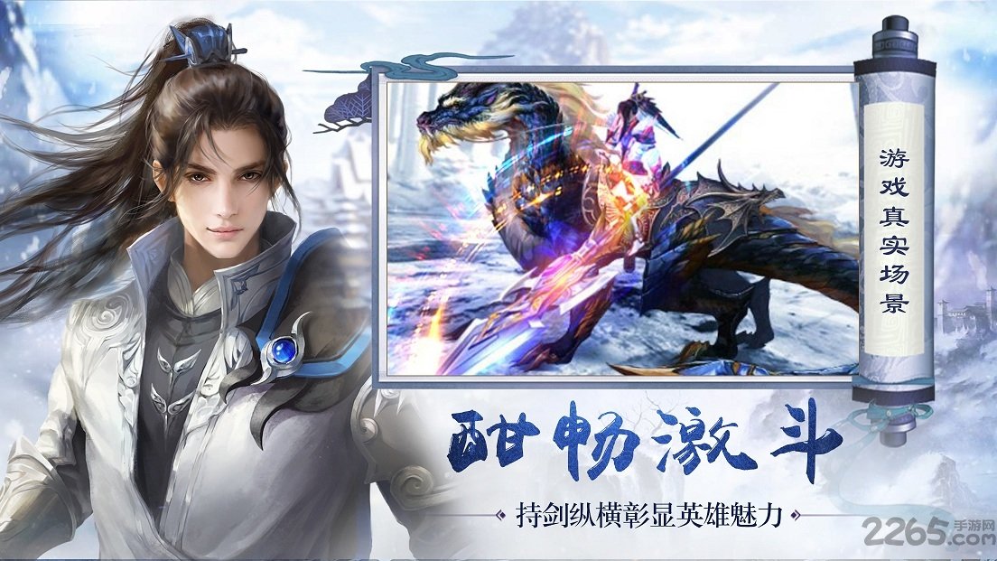 扶摇仙侠内购破解版