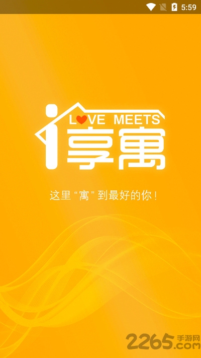 i享公寓app官方下载
