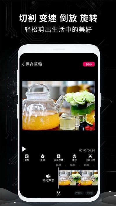 剪辑大师官方下载
