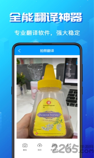 论文翻译软件