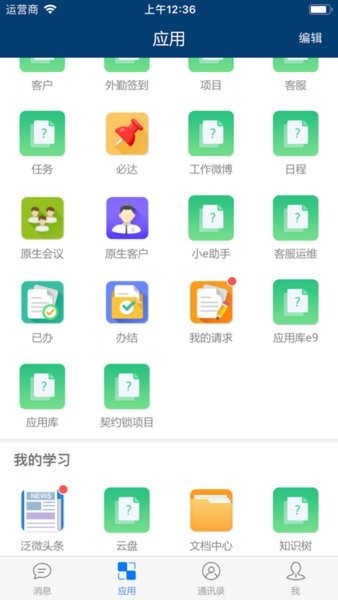 emobile6官方版
