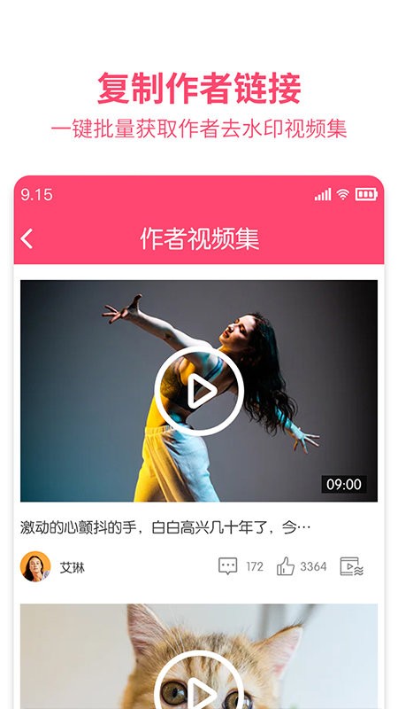 果果视频图片去水印app下载