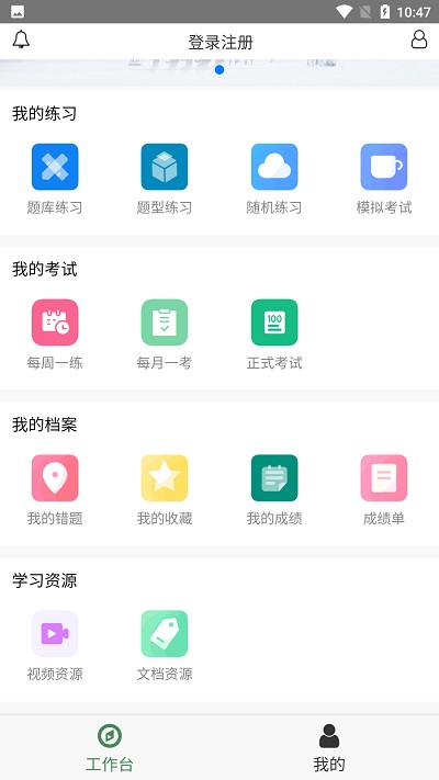 物资学苑官方版