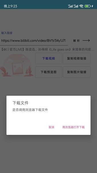 云解析app