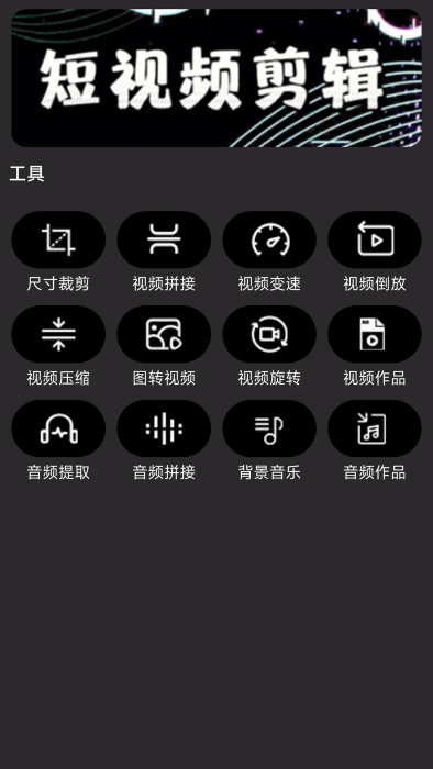 闪电剪辑软件