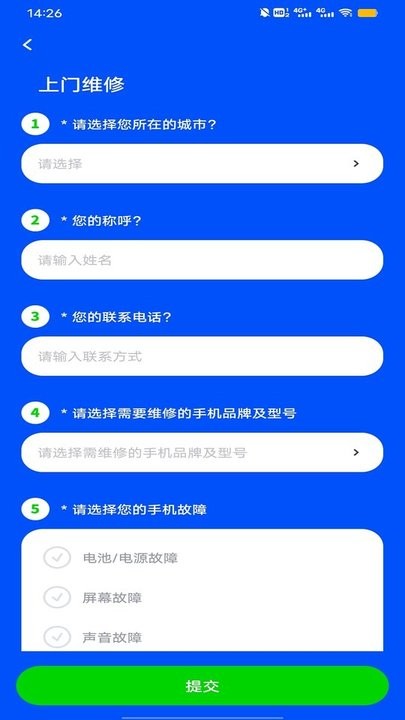 手机电池修复专家app