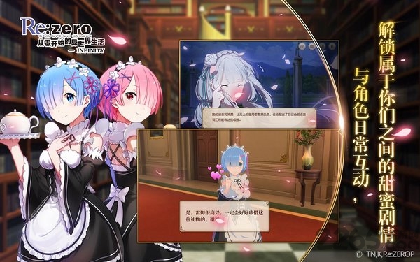 从零开始的异世界生活infinity官方版
