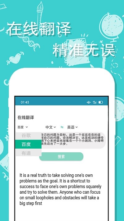 帮一帮作业搜题软件