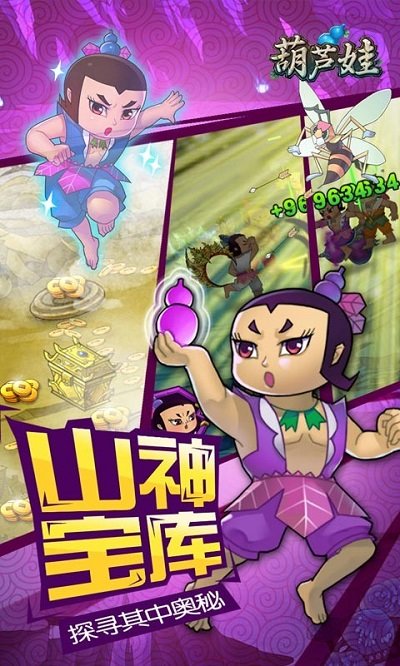 葫芦娃手游2144版