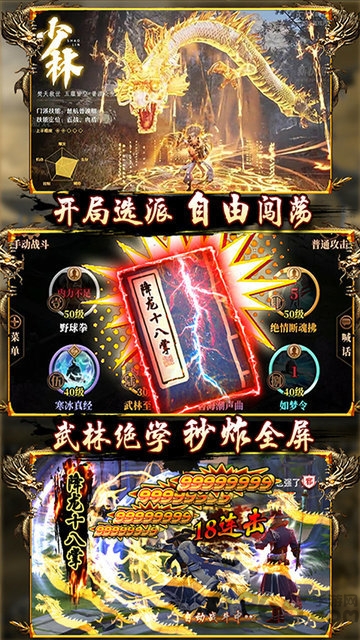 问鼎封神bt版