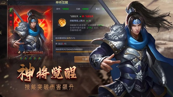 攻城三国志战略版官方版