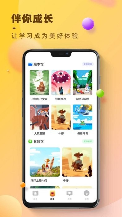 易小学查题官方版