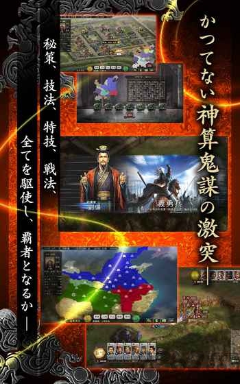三国志12单机游戏