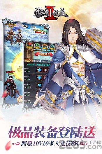 雪鹰领主手游2公益服下载
