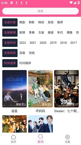 韩剧盒子newapp2025