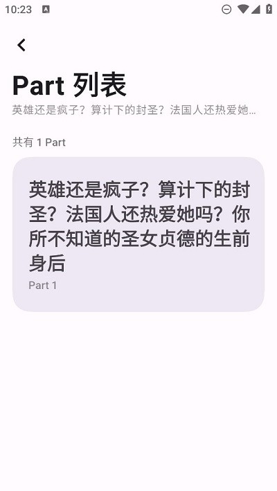 忻视down app下载